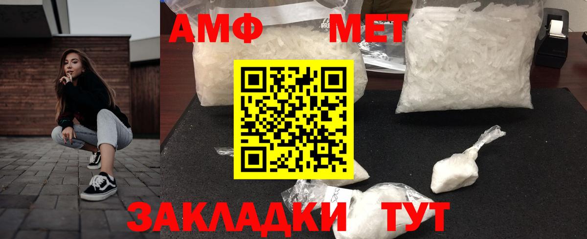 Amphetamine  АМФ VHQ  Вход с VPN  Амфетамин  Лобня 