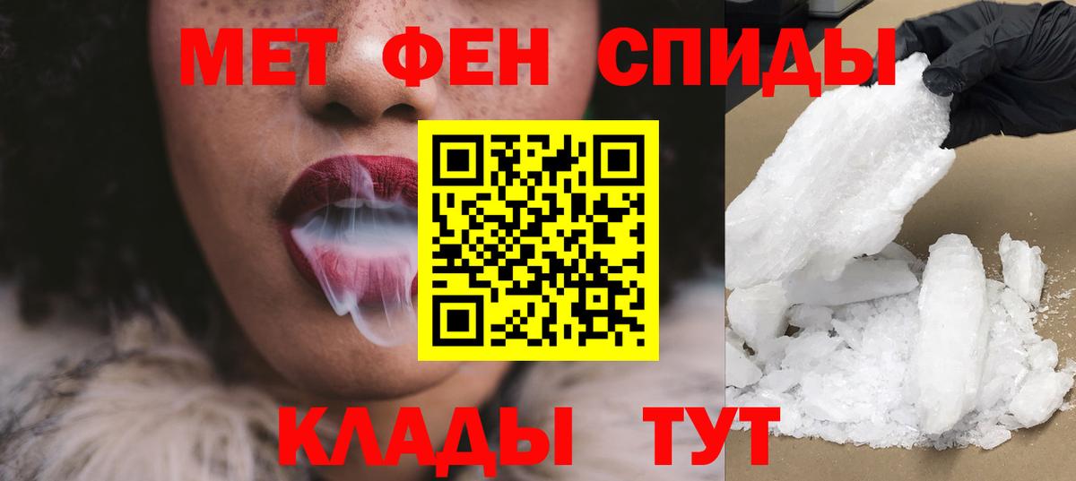 Амфетамин Розовый Лобня