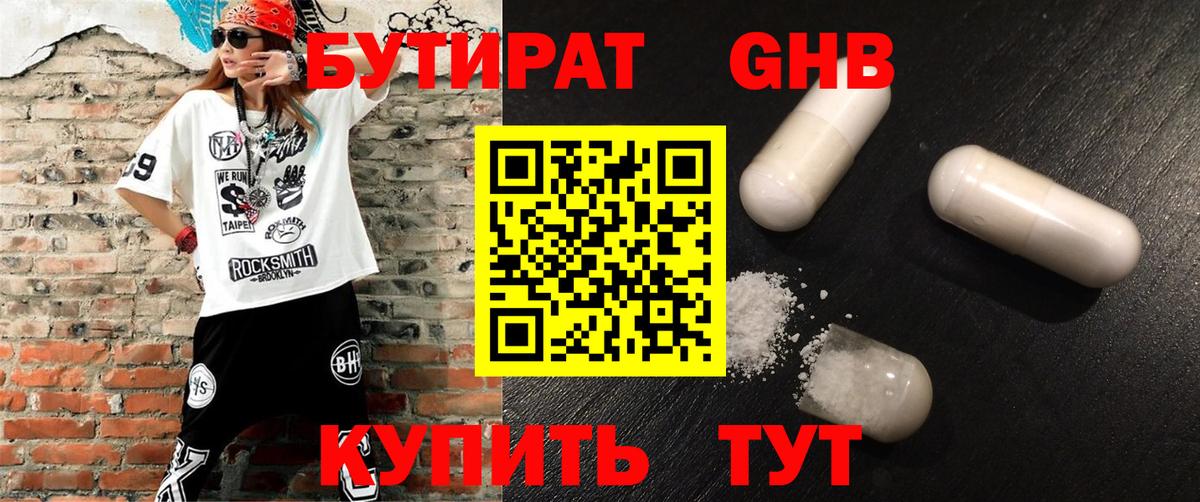 БУТИРАТ оксана Лобня