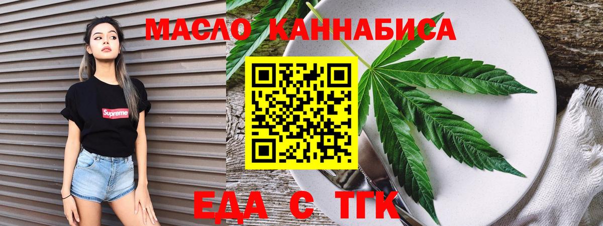 Лобня  Еда ТГК марихуана  Вход с VPN 