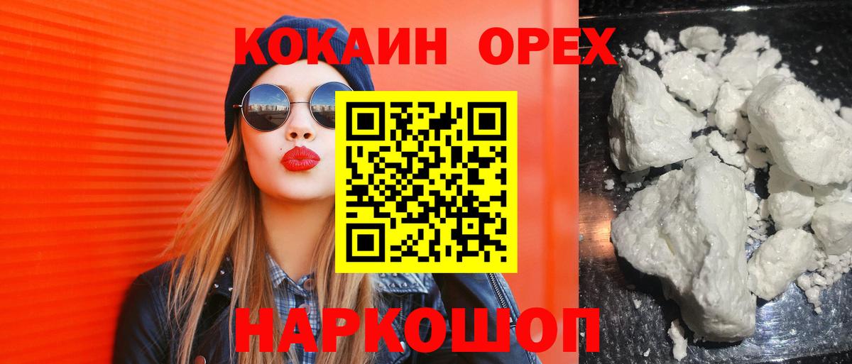 Лобня  Кокаин Боливия  КОКАИН 98%  Кокаин  Вход с VPN 