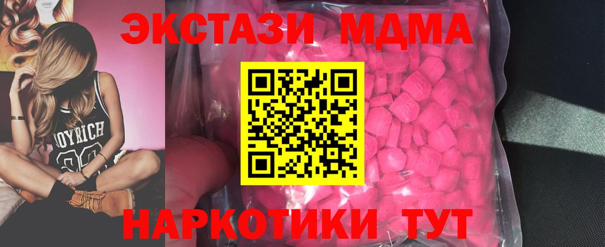 Ecstasy диски Лобня