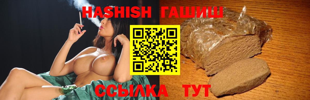 наркота  ГАШ VHQ  ГАШ  Лобня  Вход с VPN  Гашиш индика сатива 