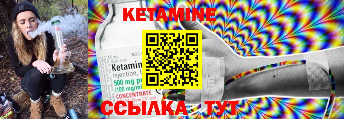 Лобня  КЕТАМИН VHQ  Кетамин ketamine  Вход с VPN 