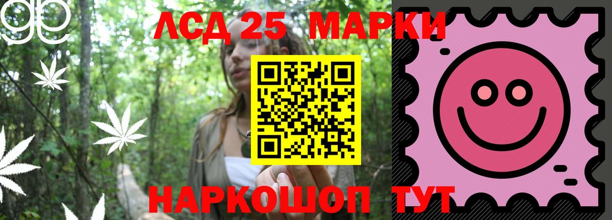 LSD-25 экстази  ЛСД экстази кислота  Вход с VPN  Лобня 