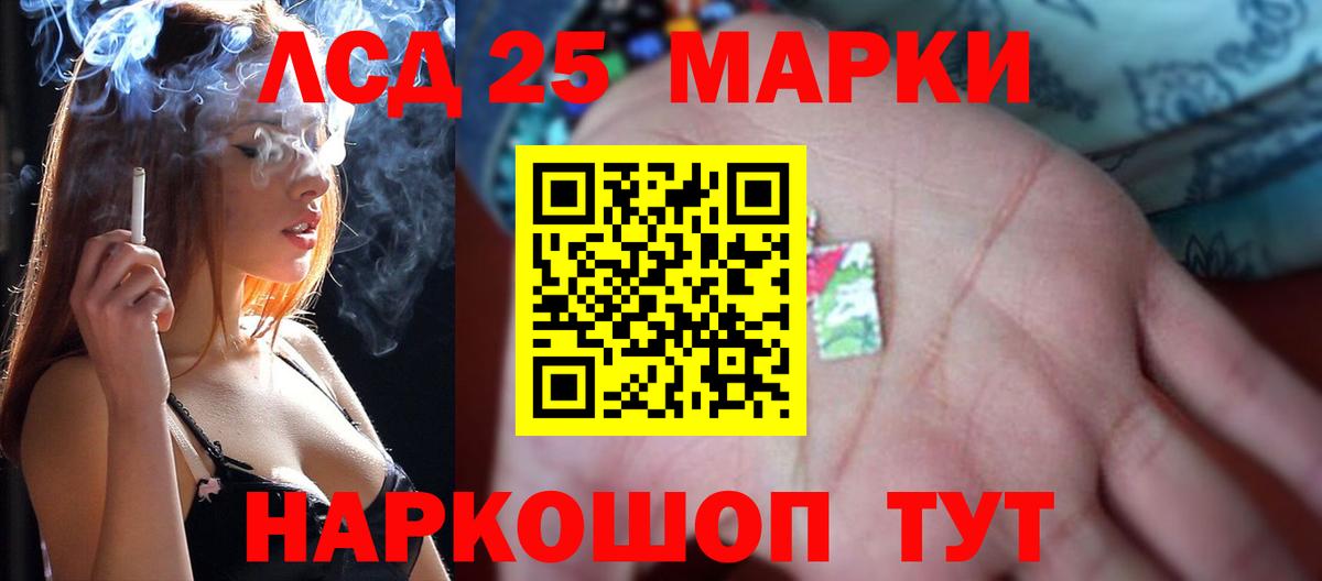 LSD-25 экстази ecstasy Лобня