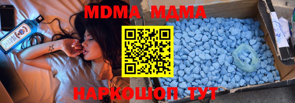 МДМА crystal  Вход с VPN  MDMA кристаллы  Лобня 