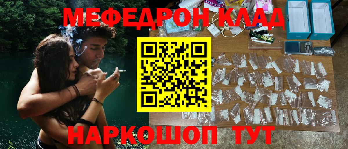 Меф мяу мяу кристаллы Лобня