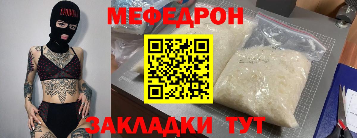 где купить   МЕФ VHQ  Меф  Вход с VPN  МЕФ кристаллы  Лобня 