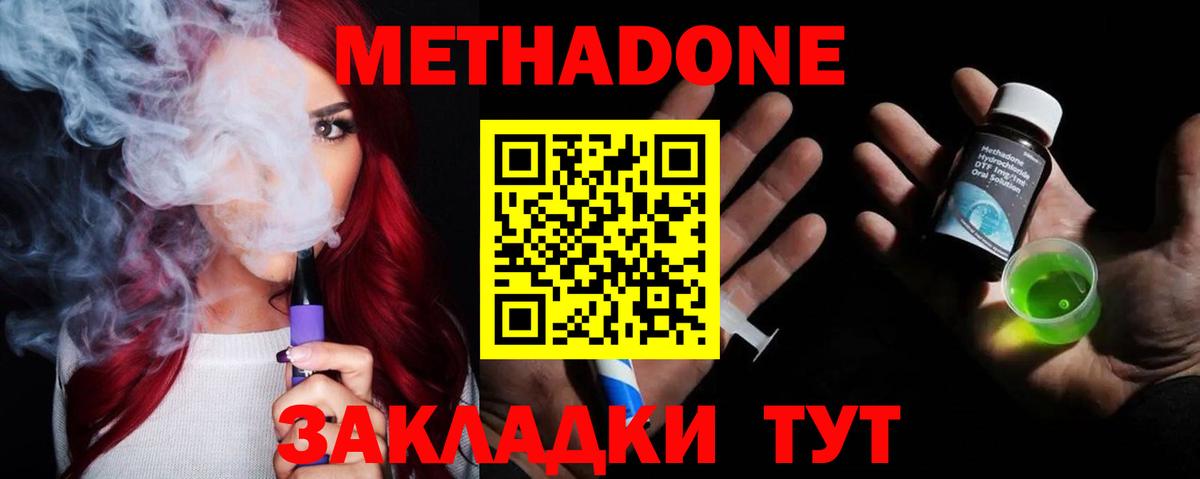 МЕТАДОН VHQ Лобня