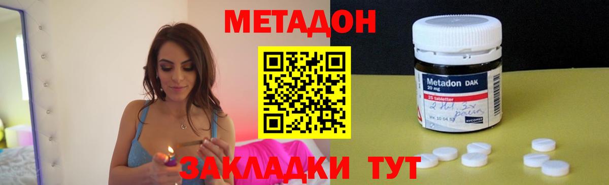 Лобня  МЕТАДОН VHQ  Вход с VPN  МЕТАДОН мёд 