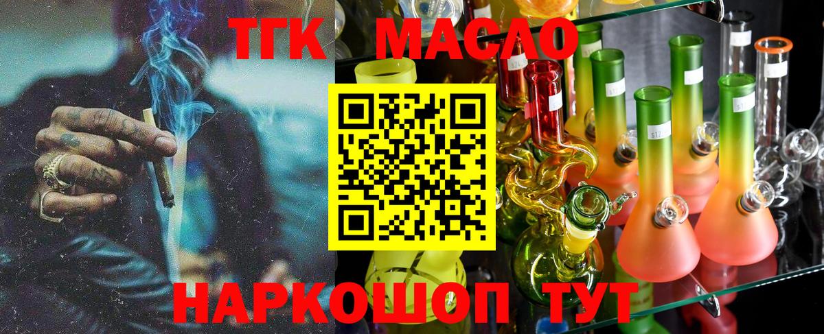 Дистиллят ТГК концентрат  ТГК вейп с тгк  Лобня  Вход с VPN 
