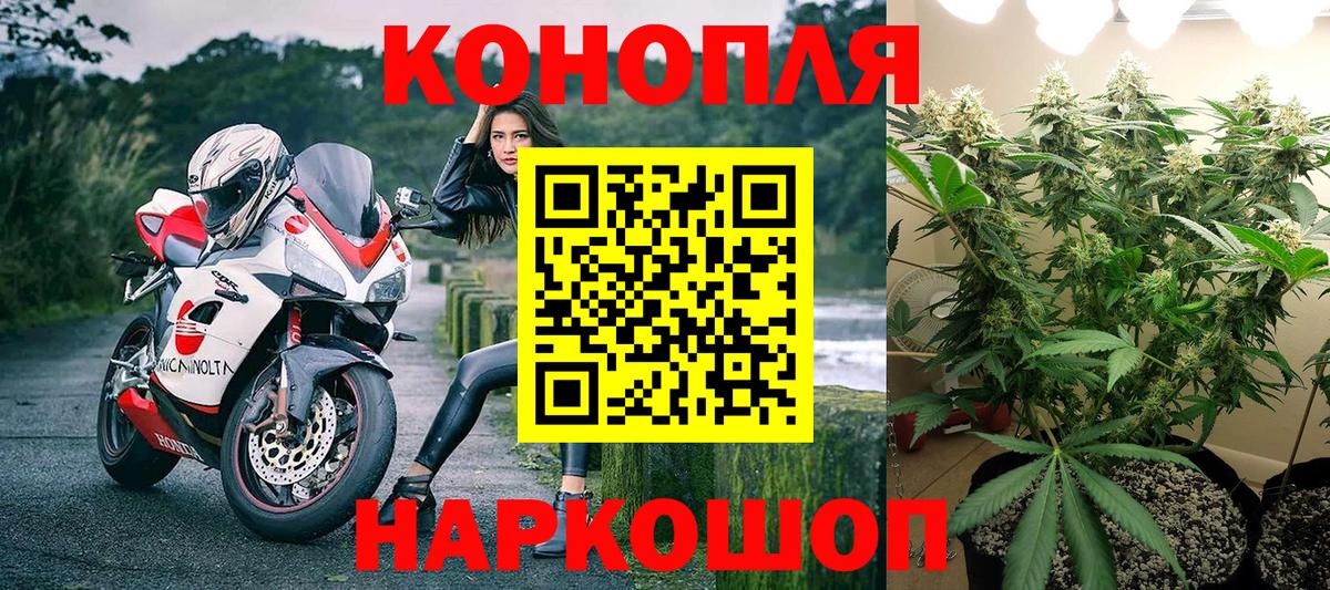 Конопля марихуана  Марихуана THC 21%  Бошки Шишки семена  Вход с VPN  Лобня  Каннабис THC 21% 